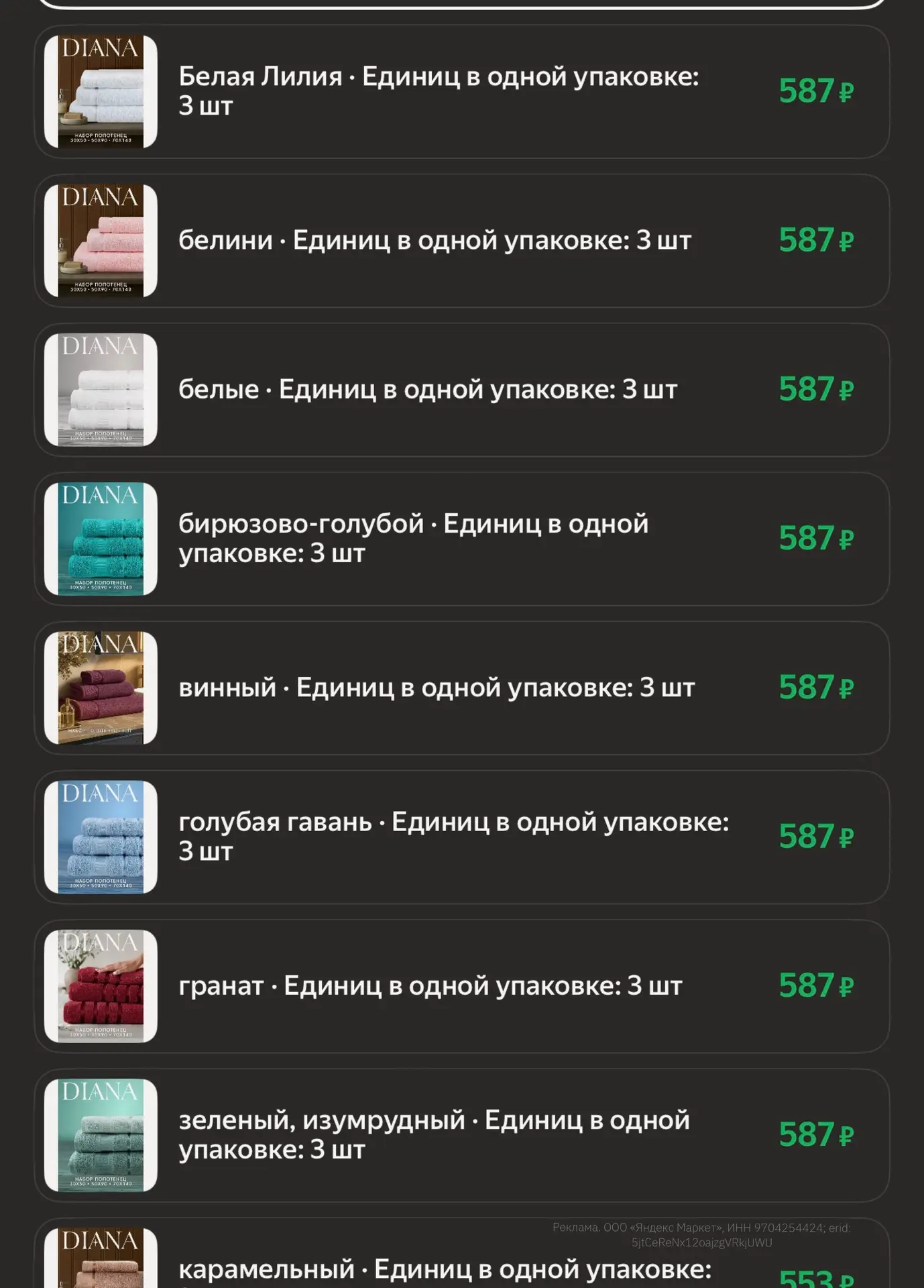 Набор полотенец махровых Diana, Авеню, 3 шт 30х50, 50х90, 70х140, 100% хлопок, Белый