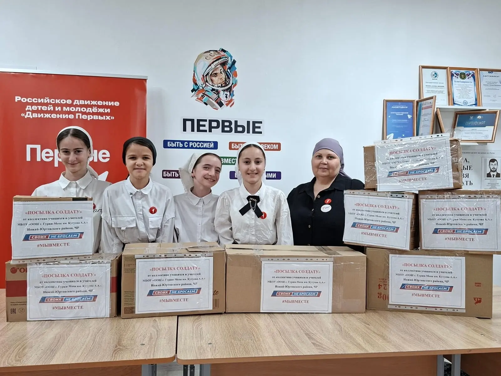 Советники директоров по воспитанию активно вовлекают школьников в волонтёрские и патриотические иниц