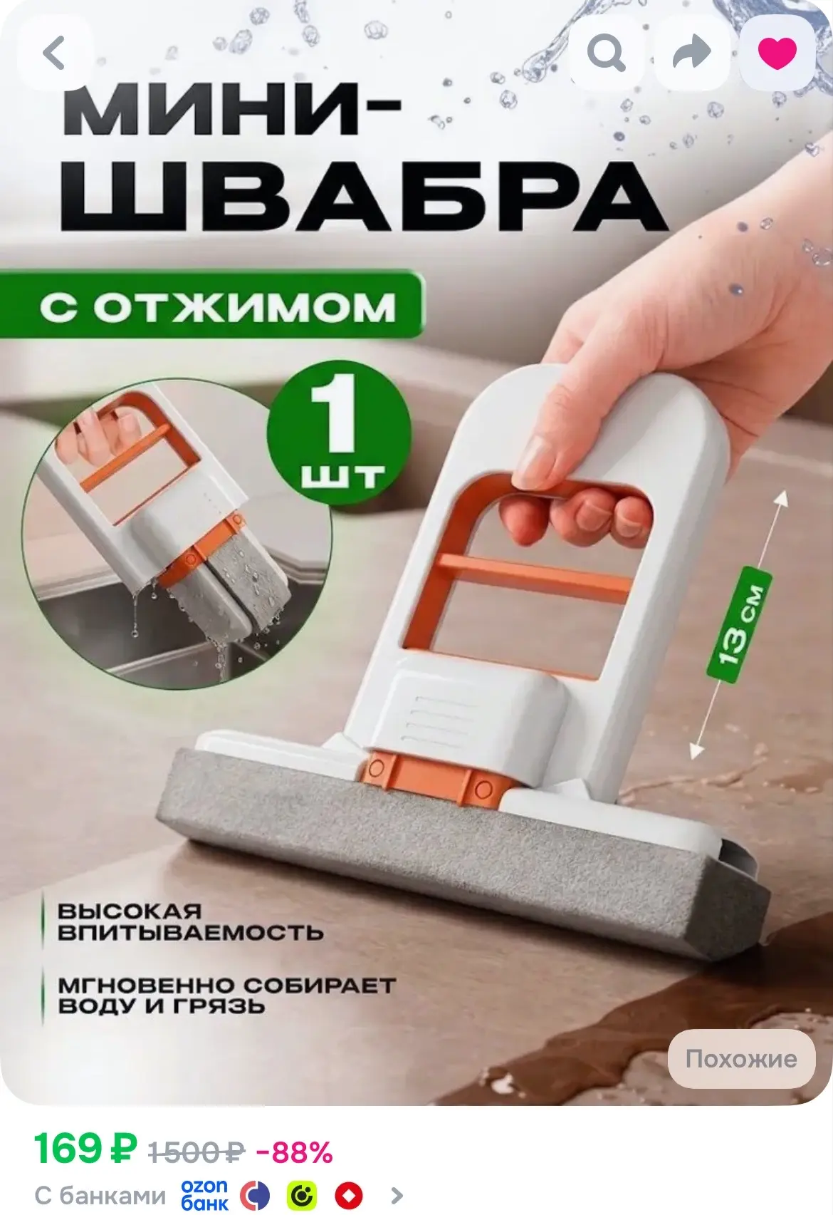 https://ozon.ru/t/n6bZQBM