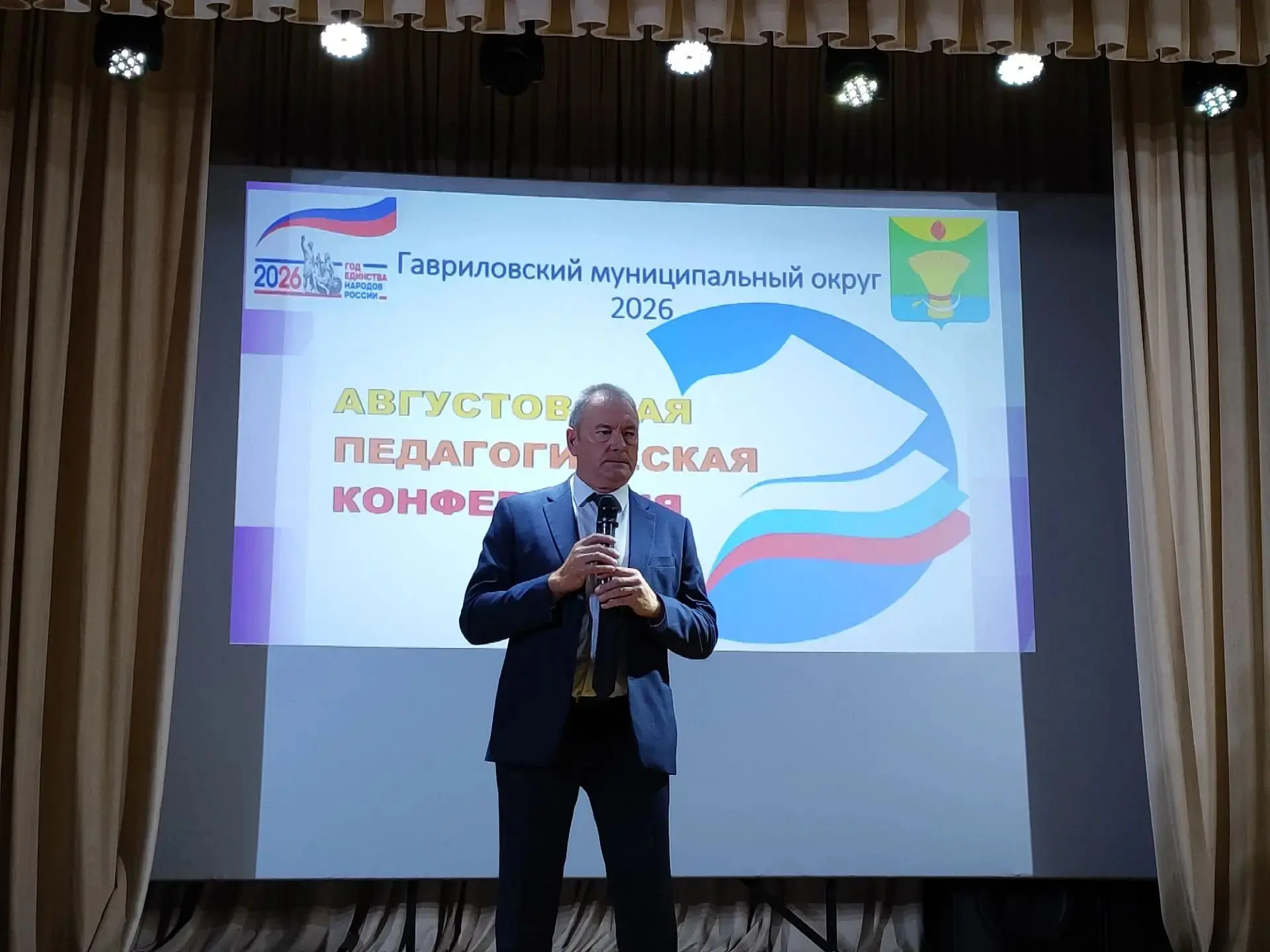 Преподаватели МБУ ДО "Гавриловская ДШИ" приняли участие в августовский педагогической к...
