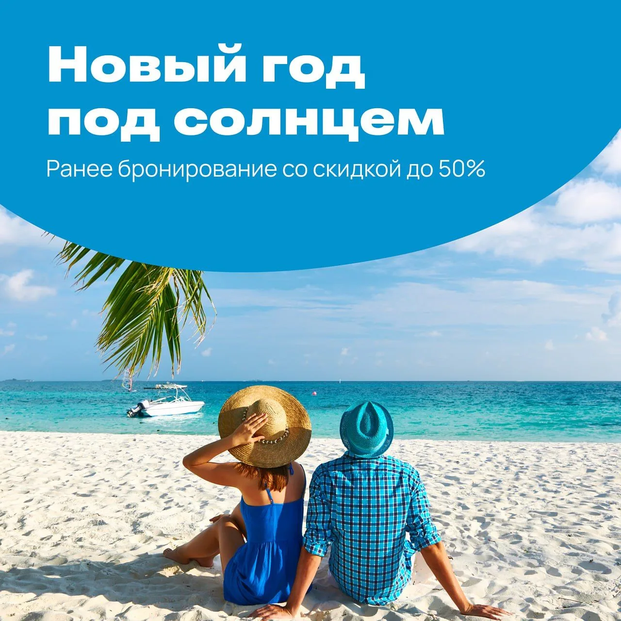 Добро пожаловать на Новый год  в удивительный Вьетнам!                                           Шик