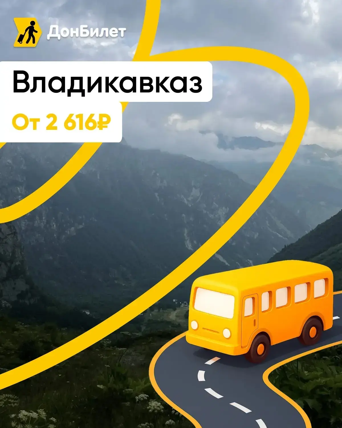 Иногда лучший трип — тот, в который ты едешь один 💛