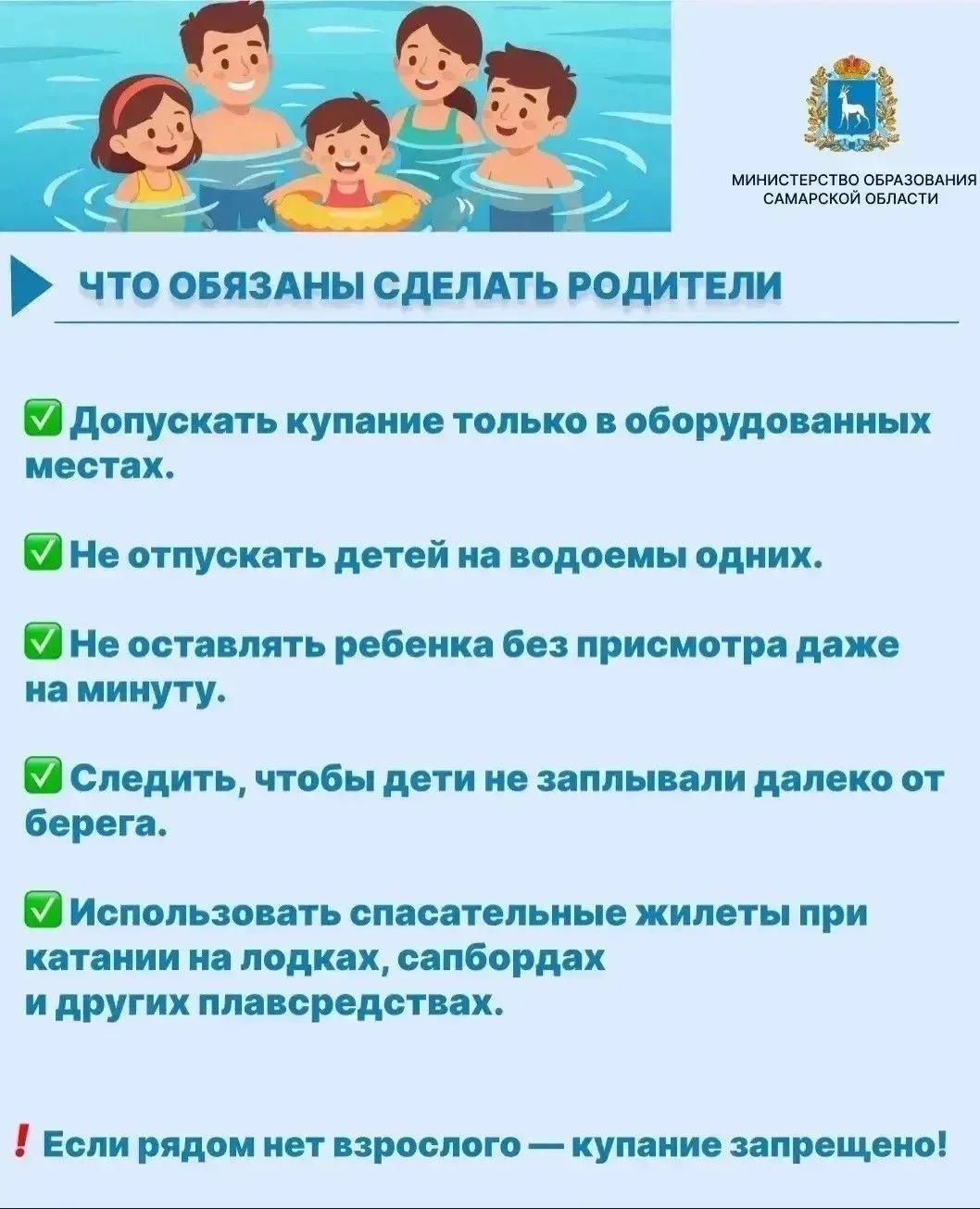 Уважаемые родители!
Лето - время отдыха, но одновременно и период повышенной опасности на воде. Пожа