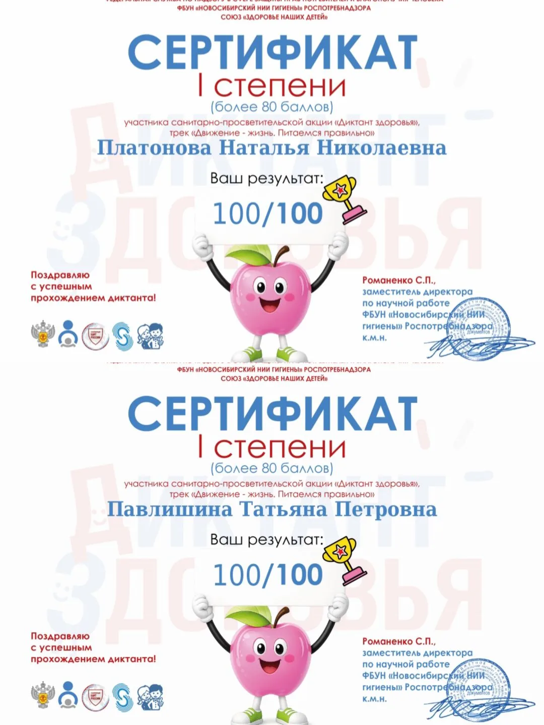 Педагоги ГБДОУ ЛНР «Северодонецкий ясли-сад № 14» за здоровый образ жизни!