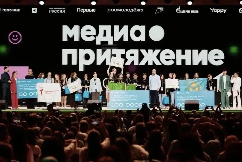 Будущих лидеров медиаотрасли Кубани приглашают стать частью проекта «МедиаПритяжение»
Движение Первы