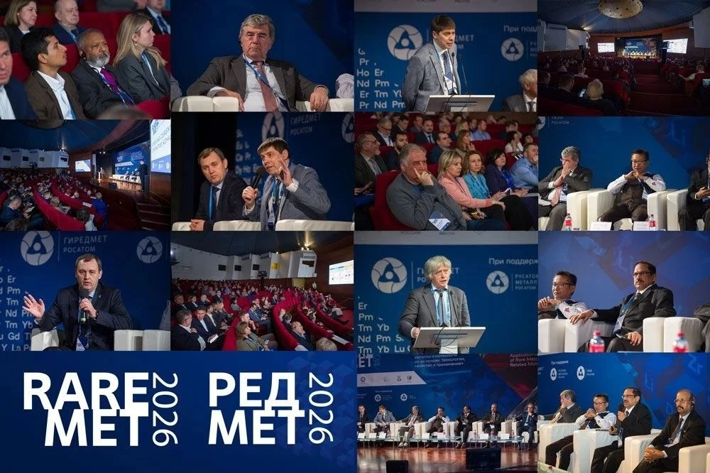 📋 Опубликована предварительная программа Международного конгресса по редким металлам, ...