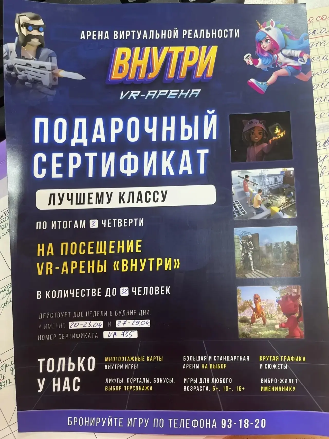 📊 3-я четверть позади!

Подведены итоги:

🏆 Лучшие по учёбе в начальном, среднем и старшем звене п