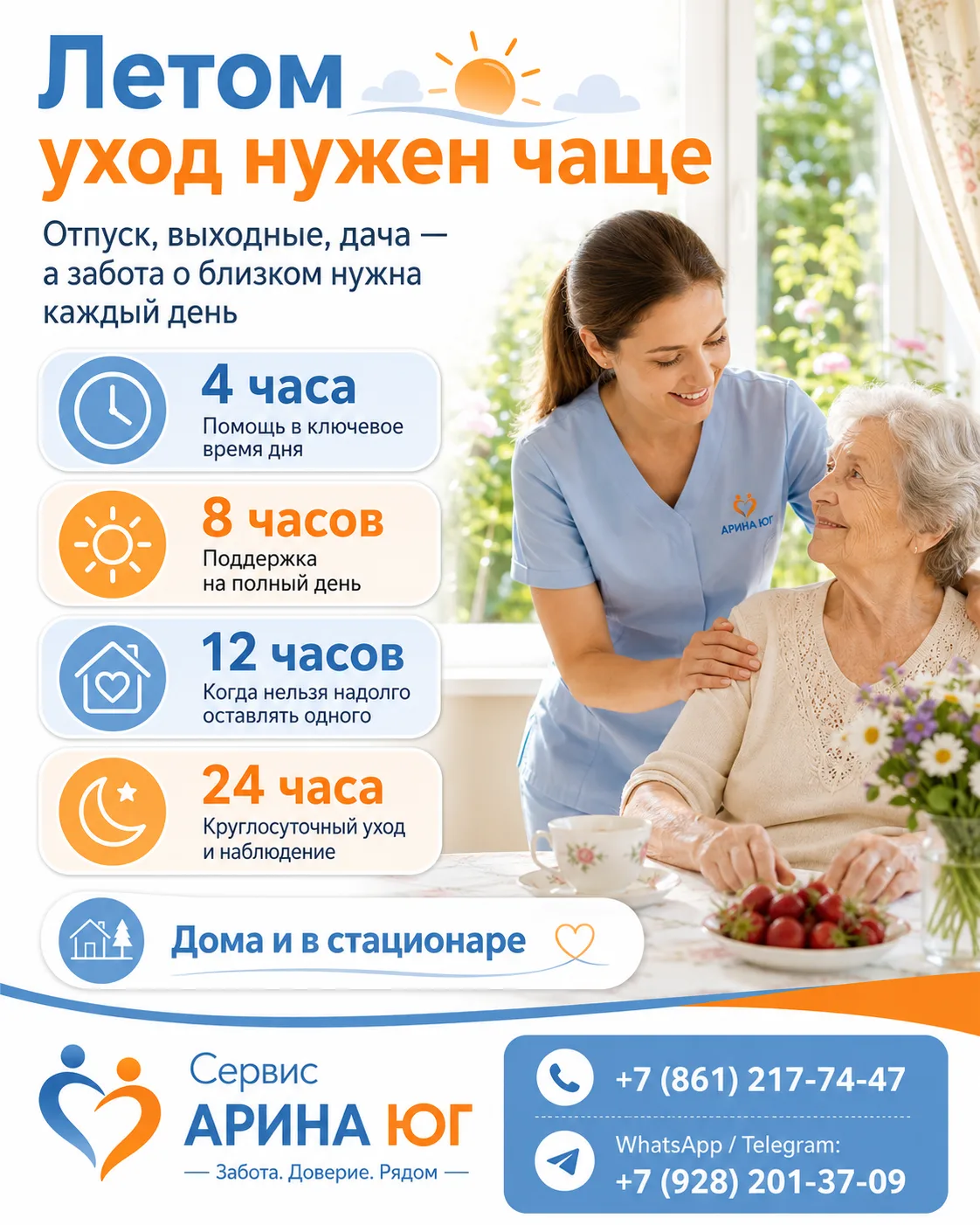 ОТПУСКА НЕ БУДЕТ!

Выдыхайте, это мы не вам, а себе. 

Летом семьи чаще сталкиваются с тем, что родн