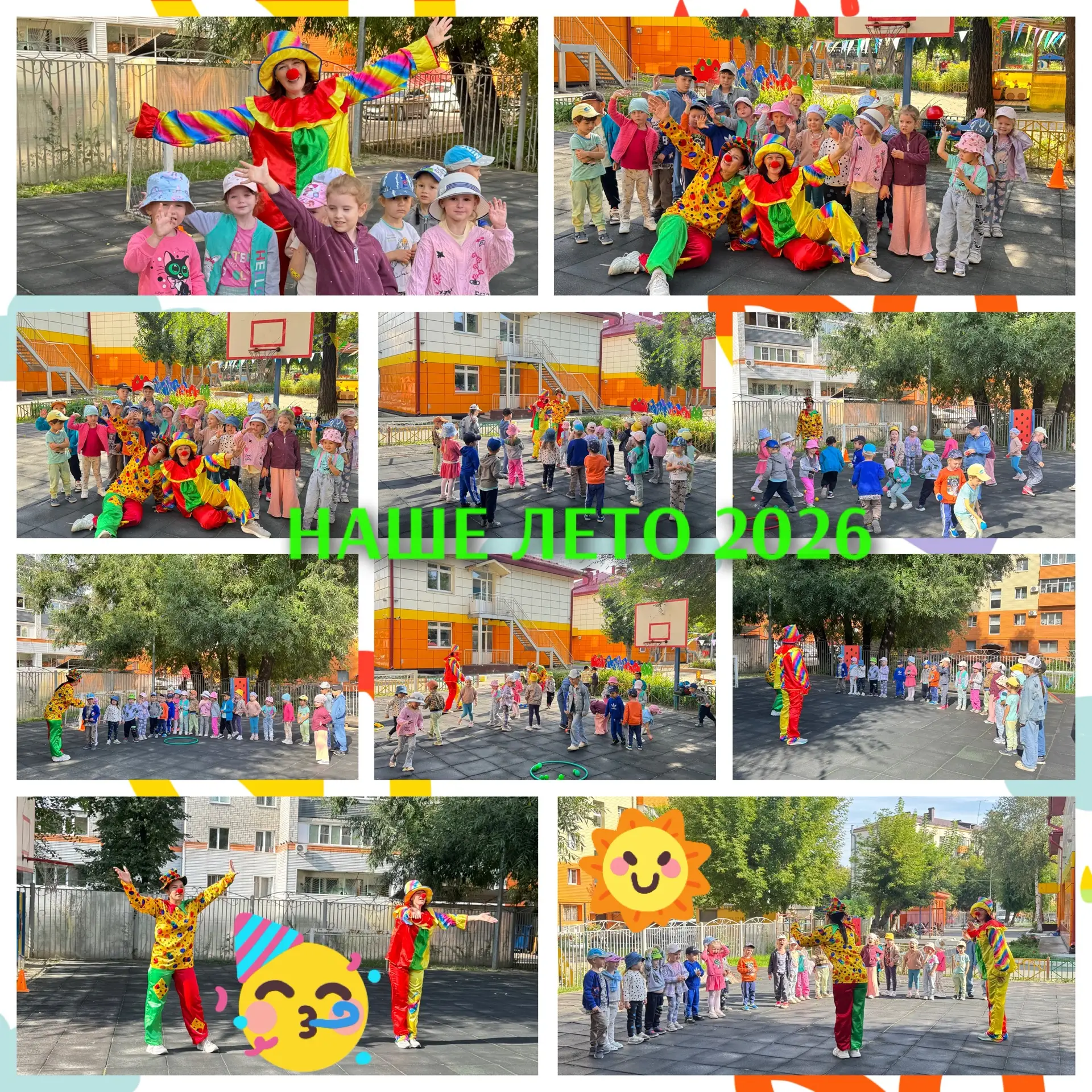🌞 Вот и наступила пора попрощаться с летом.