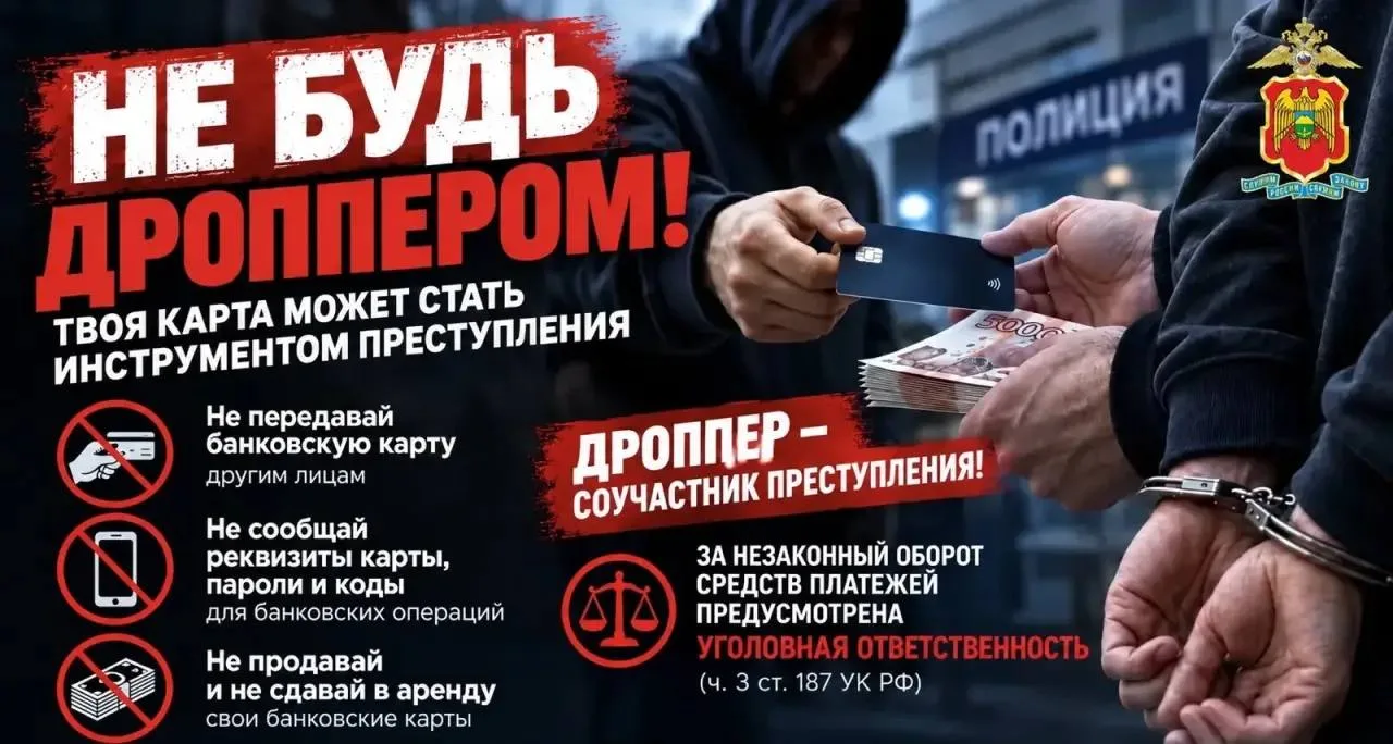 🚔 В Нальчике задержали подозреваемого в незаконном обороте средств платежей.