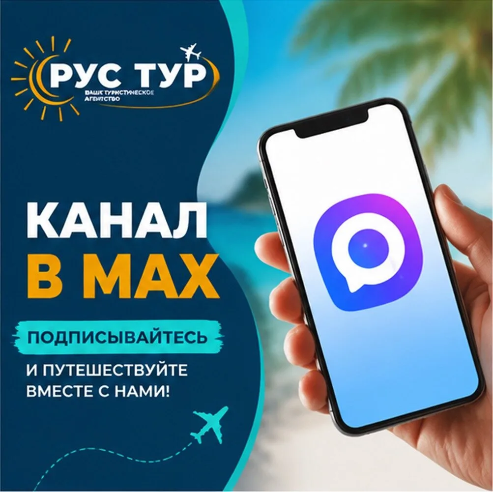 Цены на туры меняются каждый день