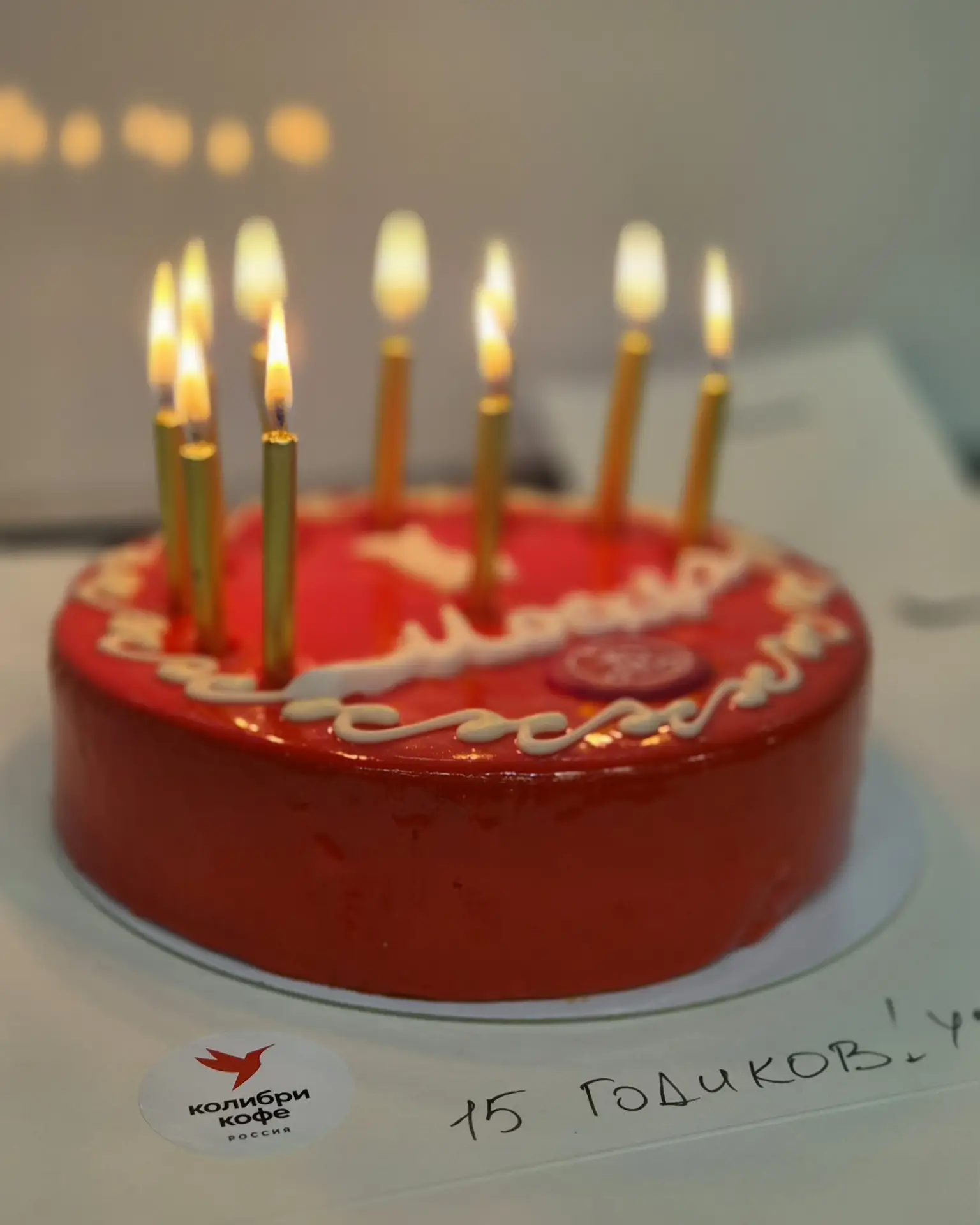 15 лет полета ♥️