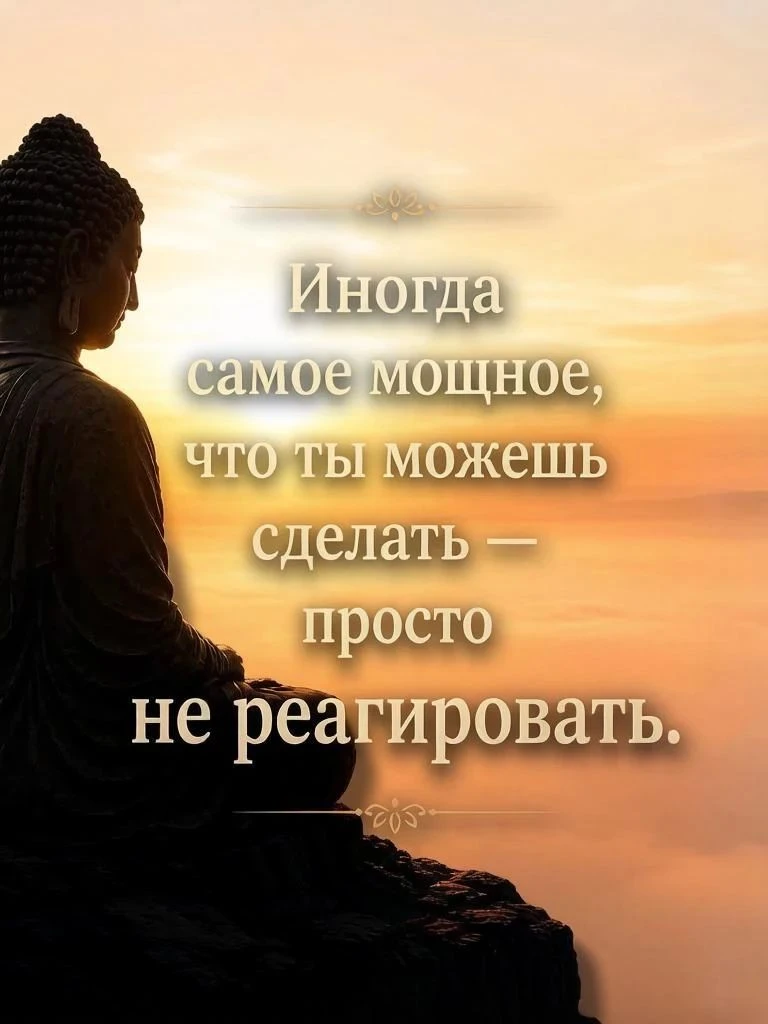 СИЛА СЛОВА. Прислушайтесь к высказыванию древних