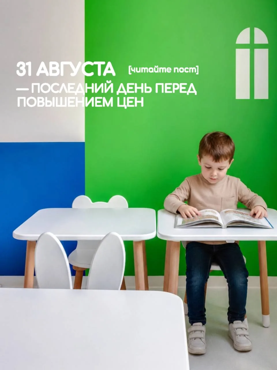Друзья, важная новость! ⚡️С 1 сентября в ИНДИГО планируется повышение цен на занятия.