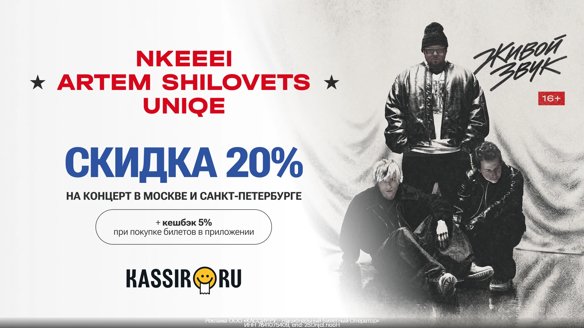 Промокоды KASSIR.RU  октябрь 2026