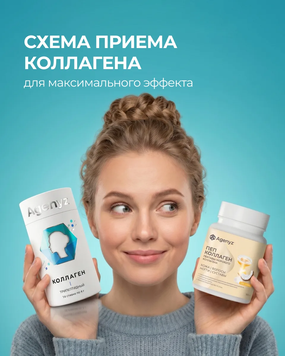 Как получить максимальный эффект от приема коллагена?