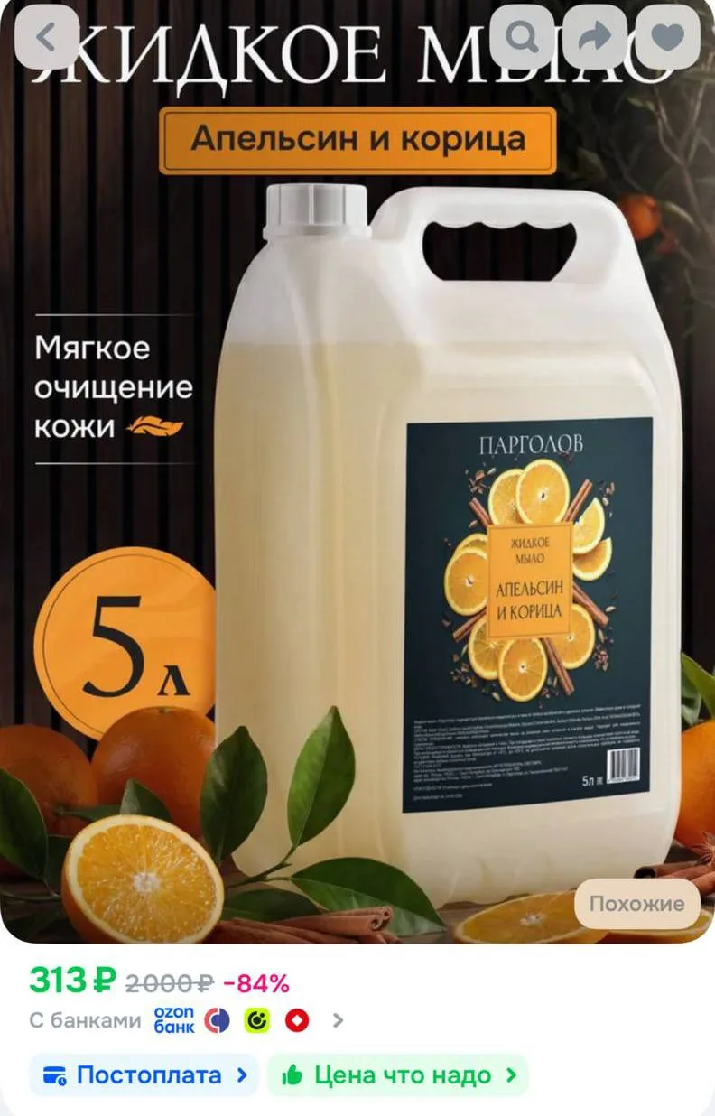 https://ozon.ru/t/hiUcqgH