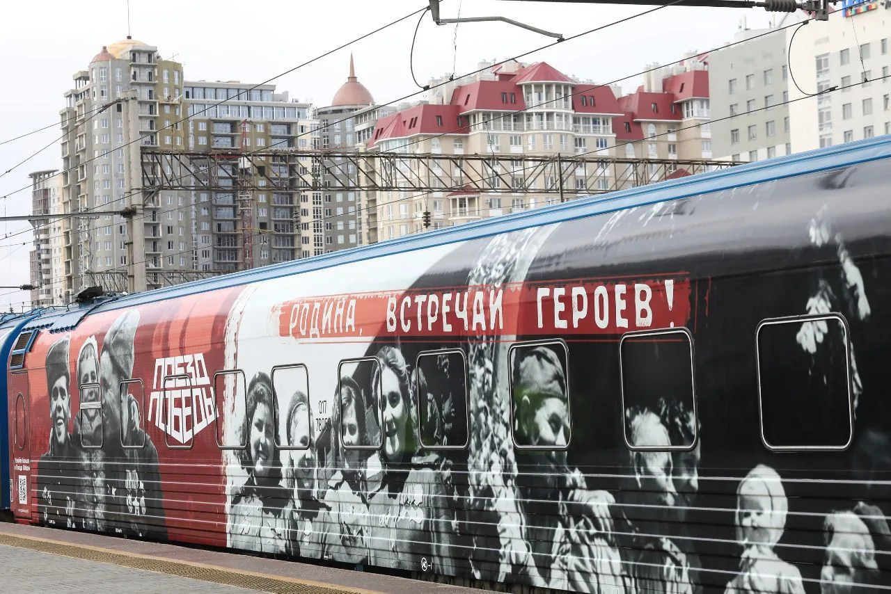 Волгоградская область вновь встречает уникальный музей «Поезд Победы»