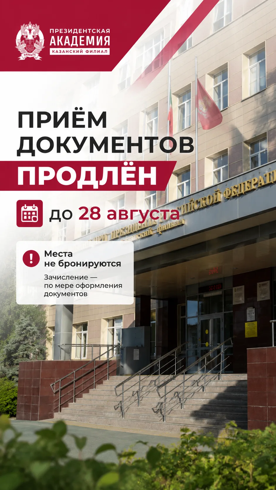 🎓 Уважаемые абитуриенты!