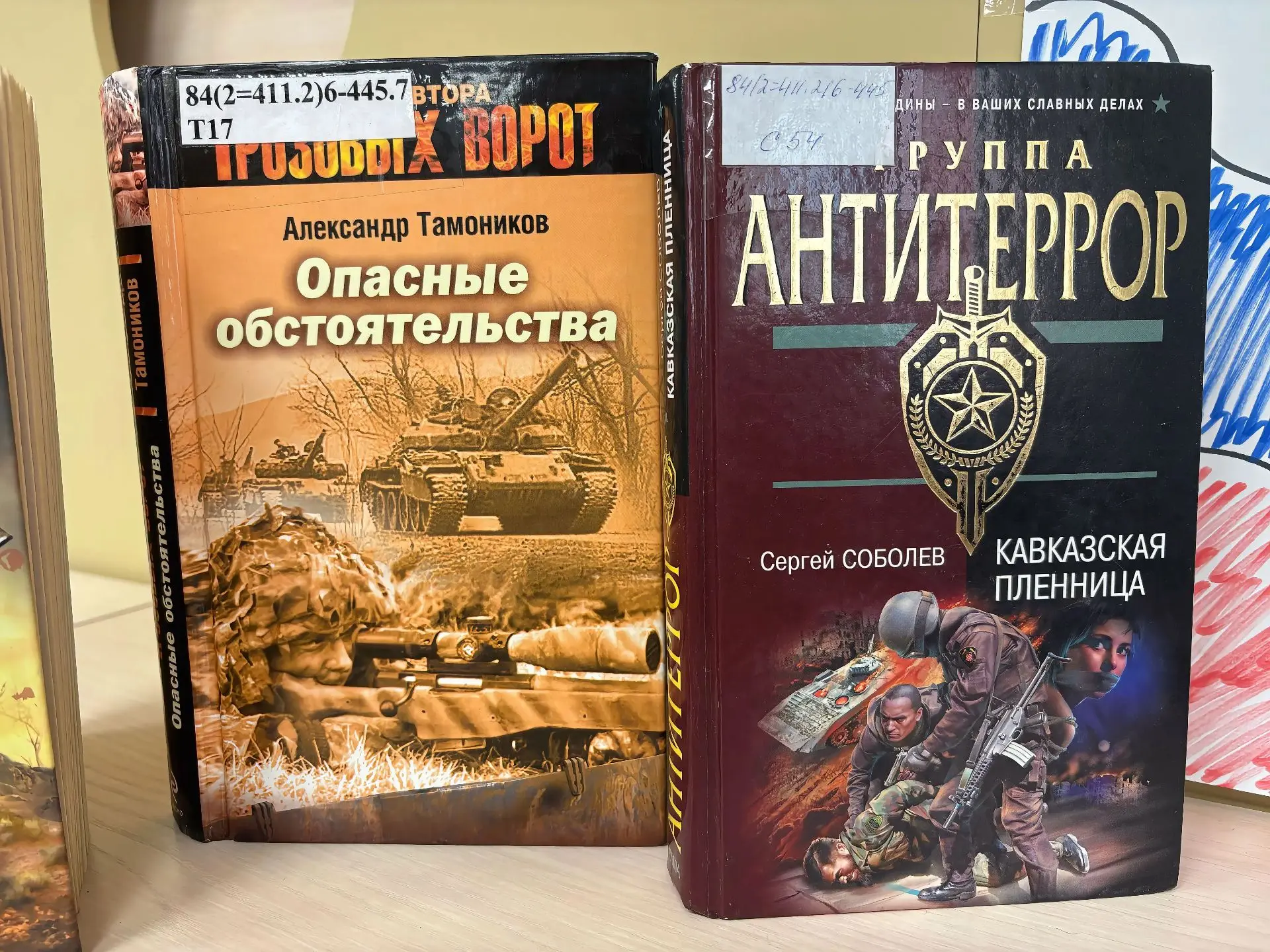 НЕТ ТЕРРОРИЗМУ – ДА МИРУ!