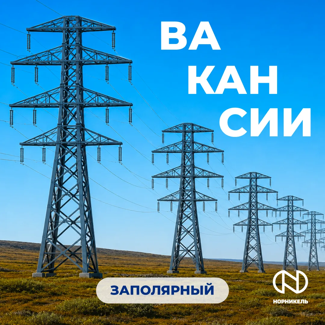 ⚡️ Связующие звенья в цепочке большой энергосистемы