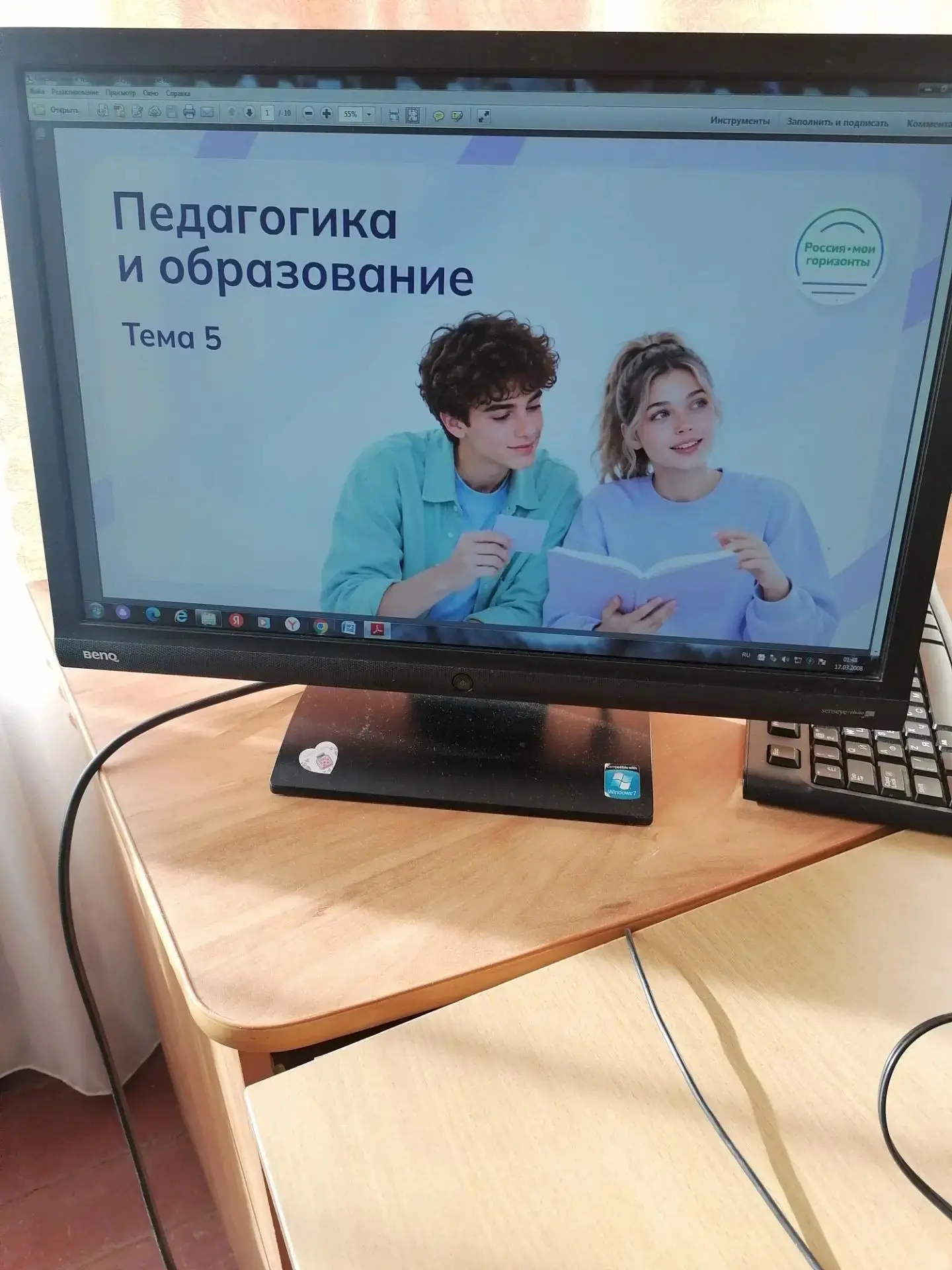 🎓 Профориентационное занятие «Россия — мои горизонты»: заглянули в мир педагогики 🎓