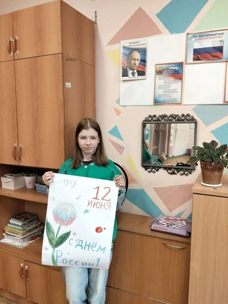 11.06.2026 г.  Новости лагеря с дневным пребыванием детей: День России

В нашем городском лагере про