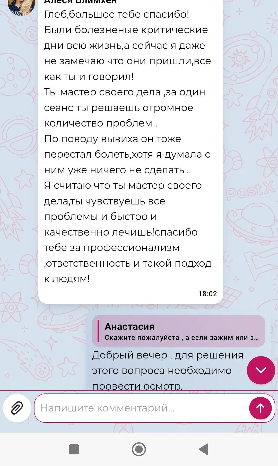 Медиа публикации
