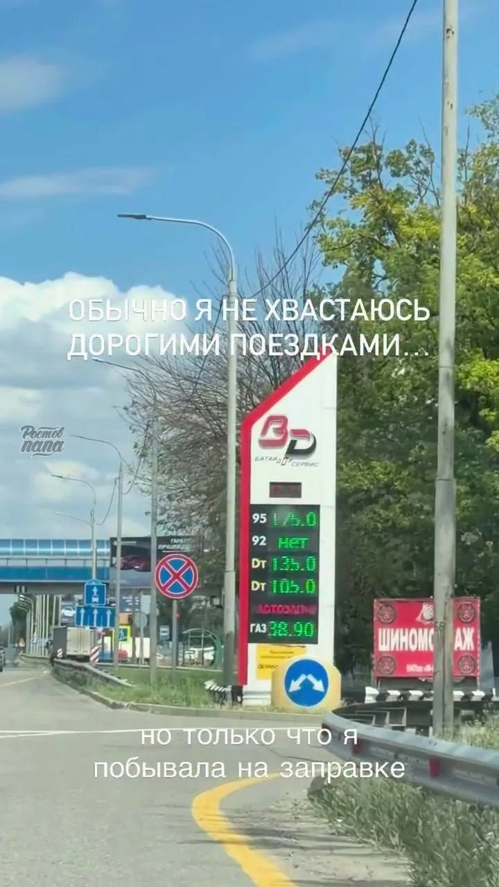 Бензин по 122 рубля за литр дошёл до суда в Ростове — УФАС подтвердило необоснованное з...