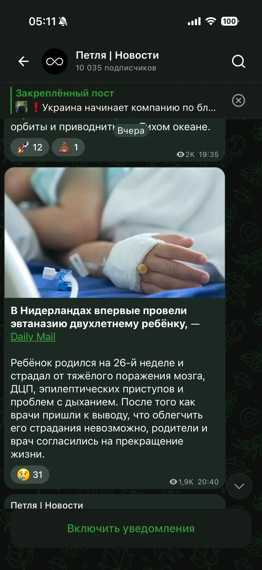 Что вы думаете об этом, можно ли это оправдать?