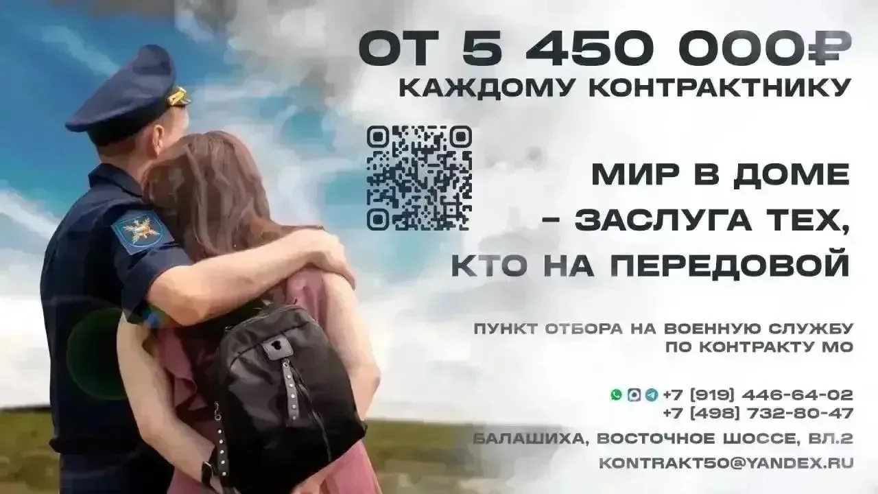 В едином пункте отбора граждан на военную службу по контракту Центра специального назна...