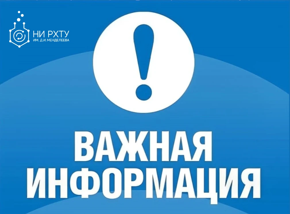 ВНИМАНИЕ!