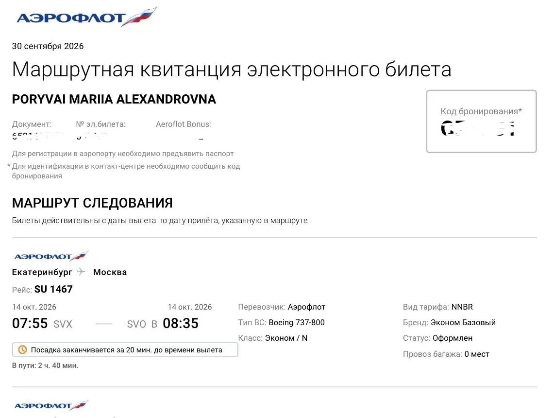 Лечу на Интершарм ✈️