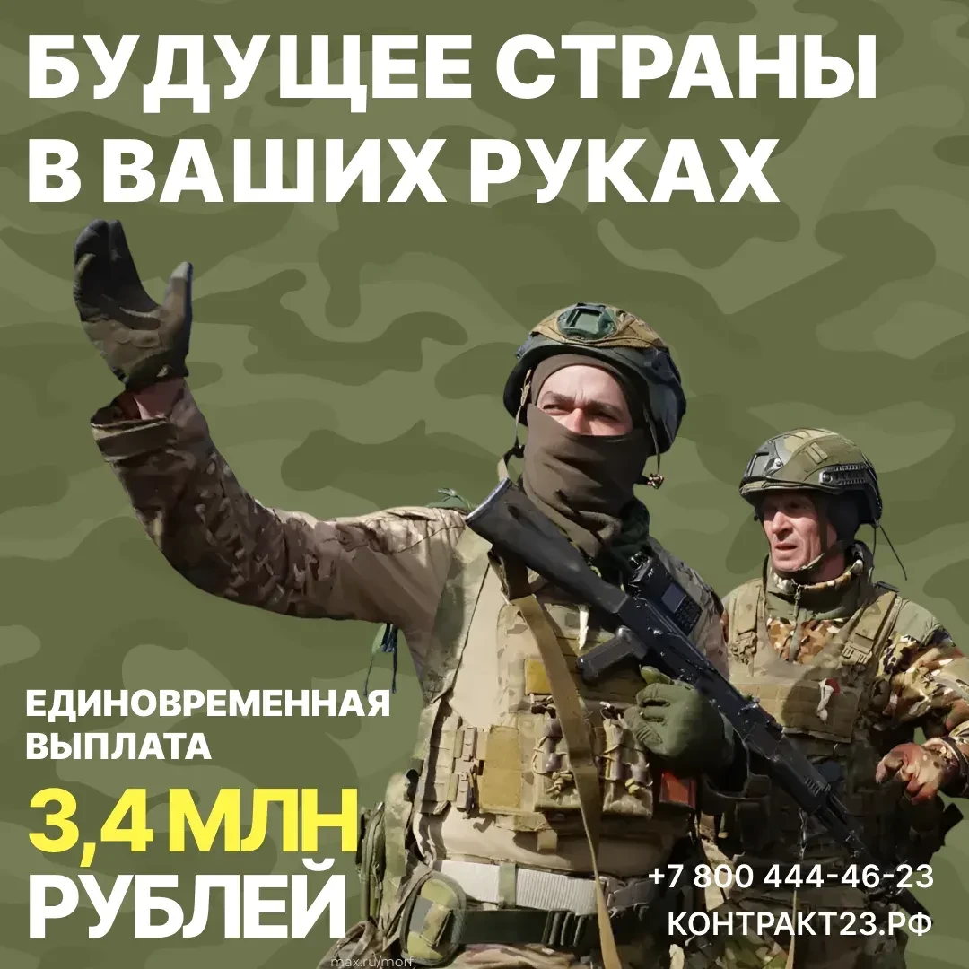 Кубань предлагает достойные условия для тех, кто готов встать на защиту Отечества: