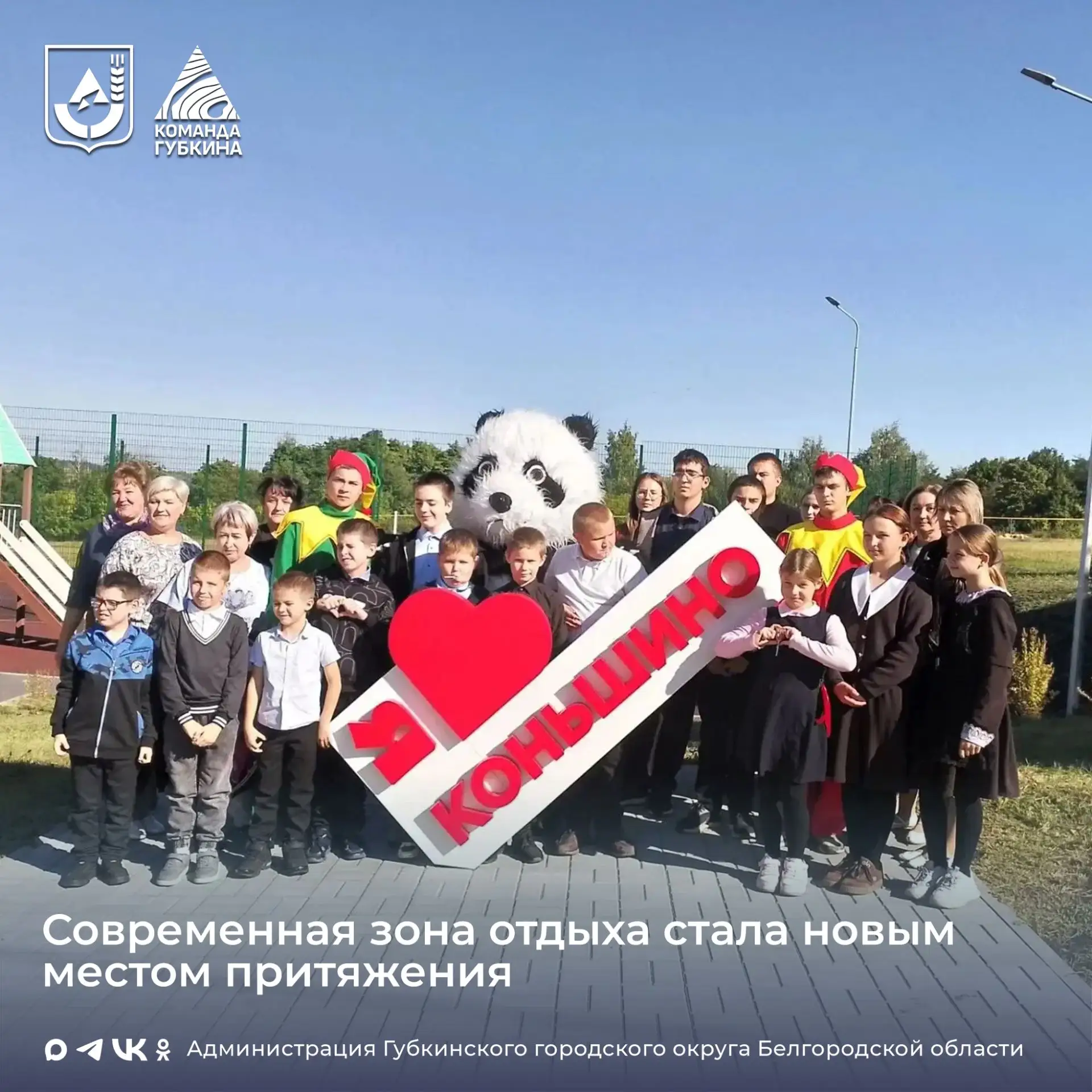 В селе Коньшино обновили зону отдыха