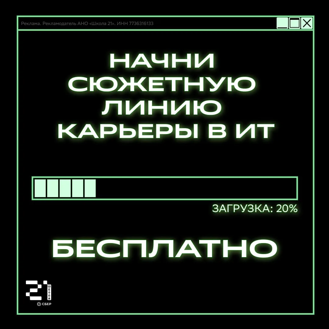 🎮 Новая сюжетная линия разблокирована