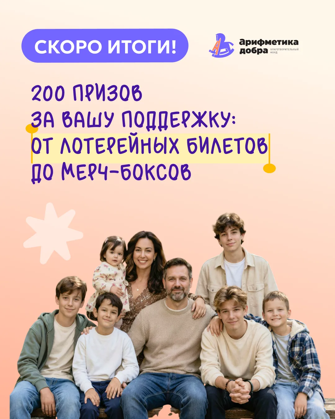 🔥 Всего 4 дня, чтобы успеть!