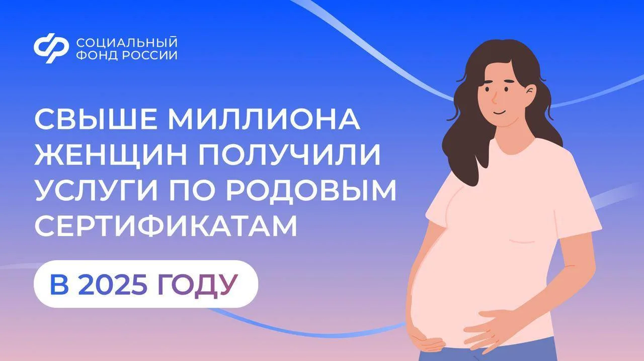 📜 Родовый сертификат позволяет оплатить услуги женской консультации, медицинскую помощь во время род