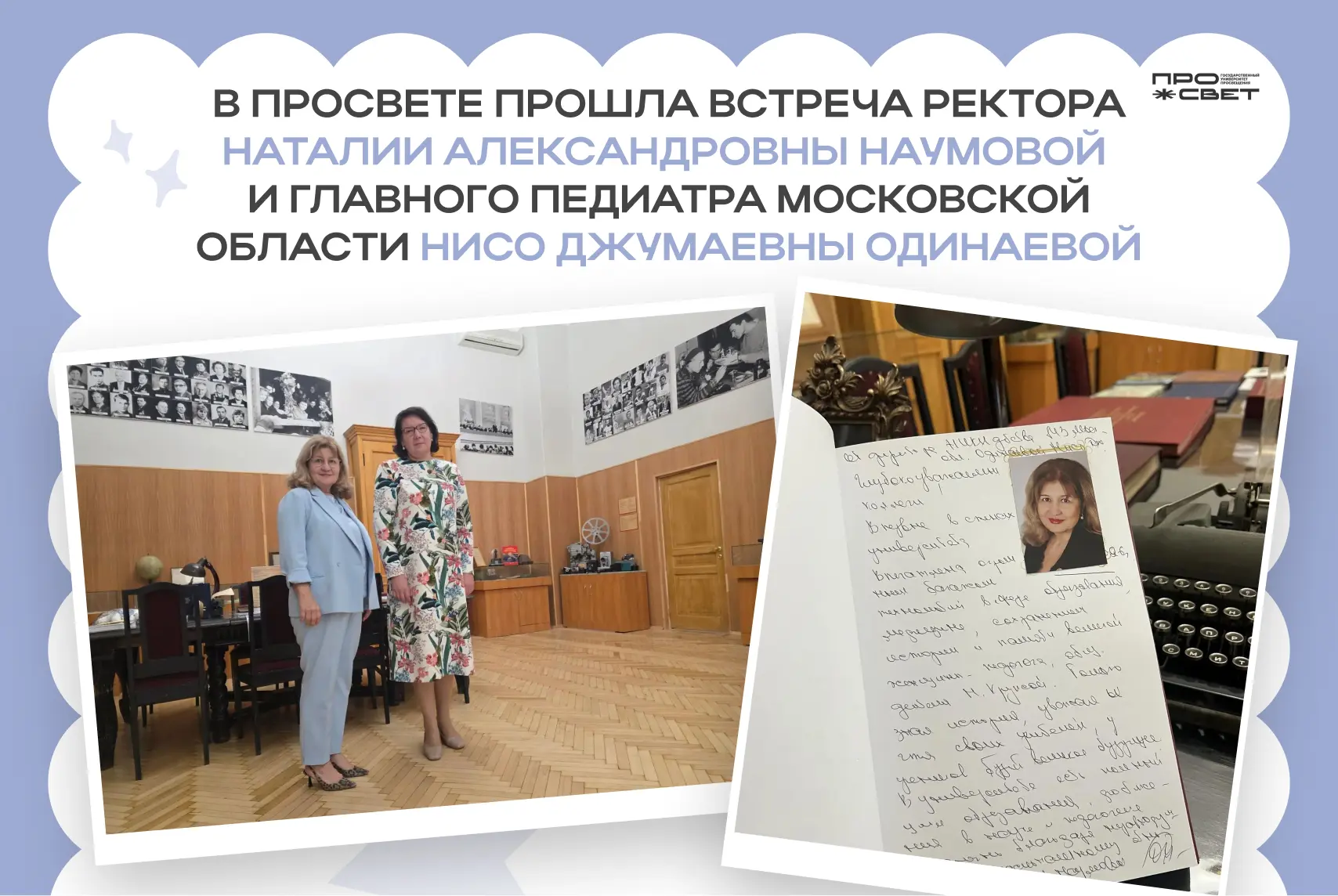 Защита здоровья ребёнка — общая задача ❤

В Государственном университете просвещения прошла встреча 