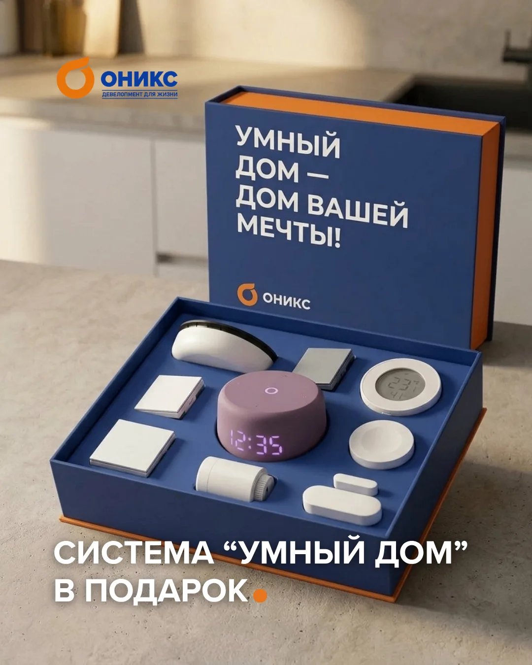 Квартира, которая заботится о вас ✨