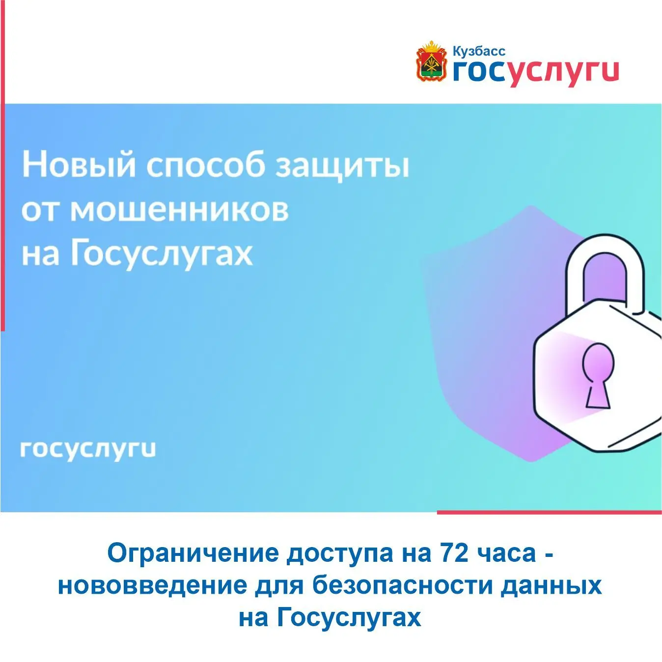 Госуслуги