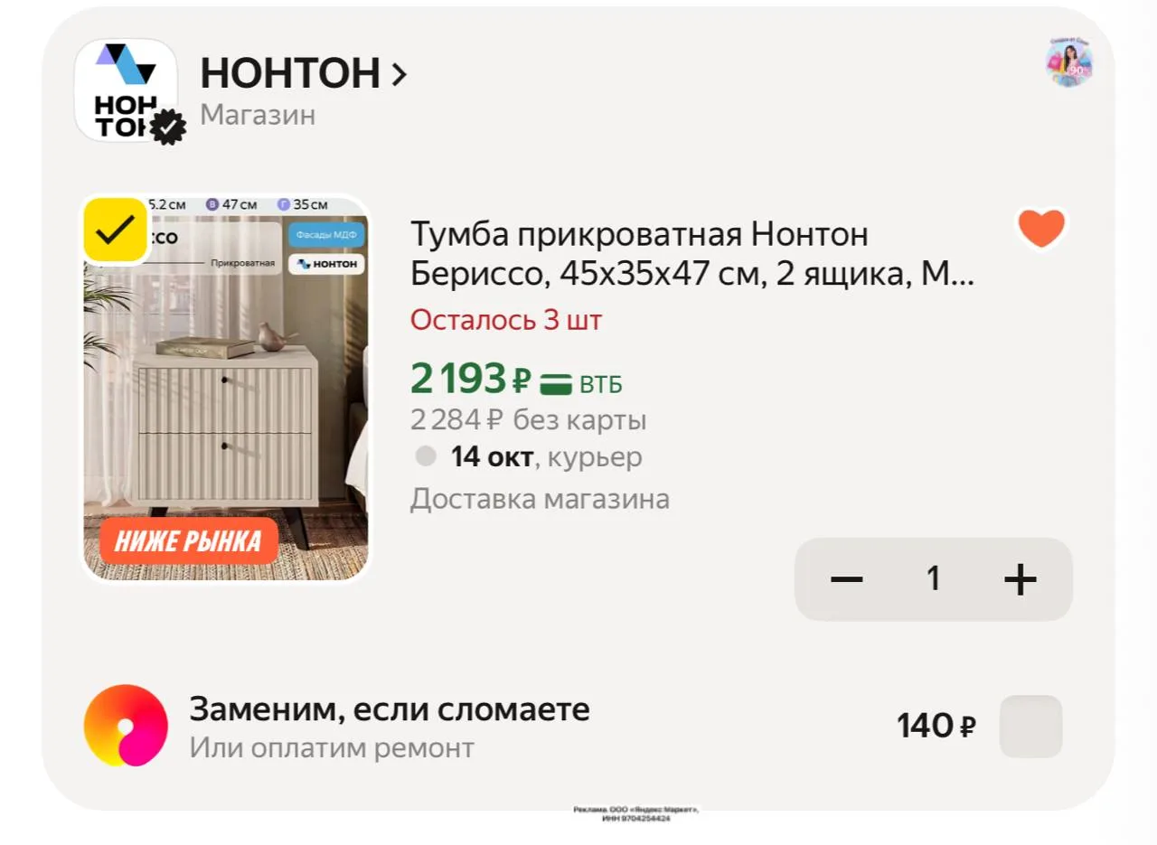 Промокод — HOME15C