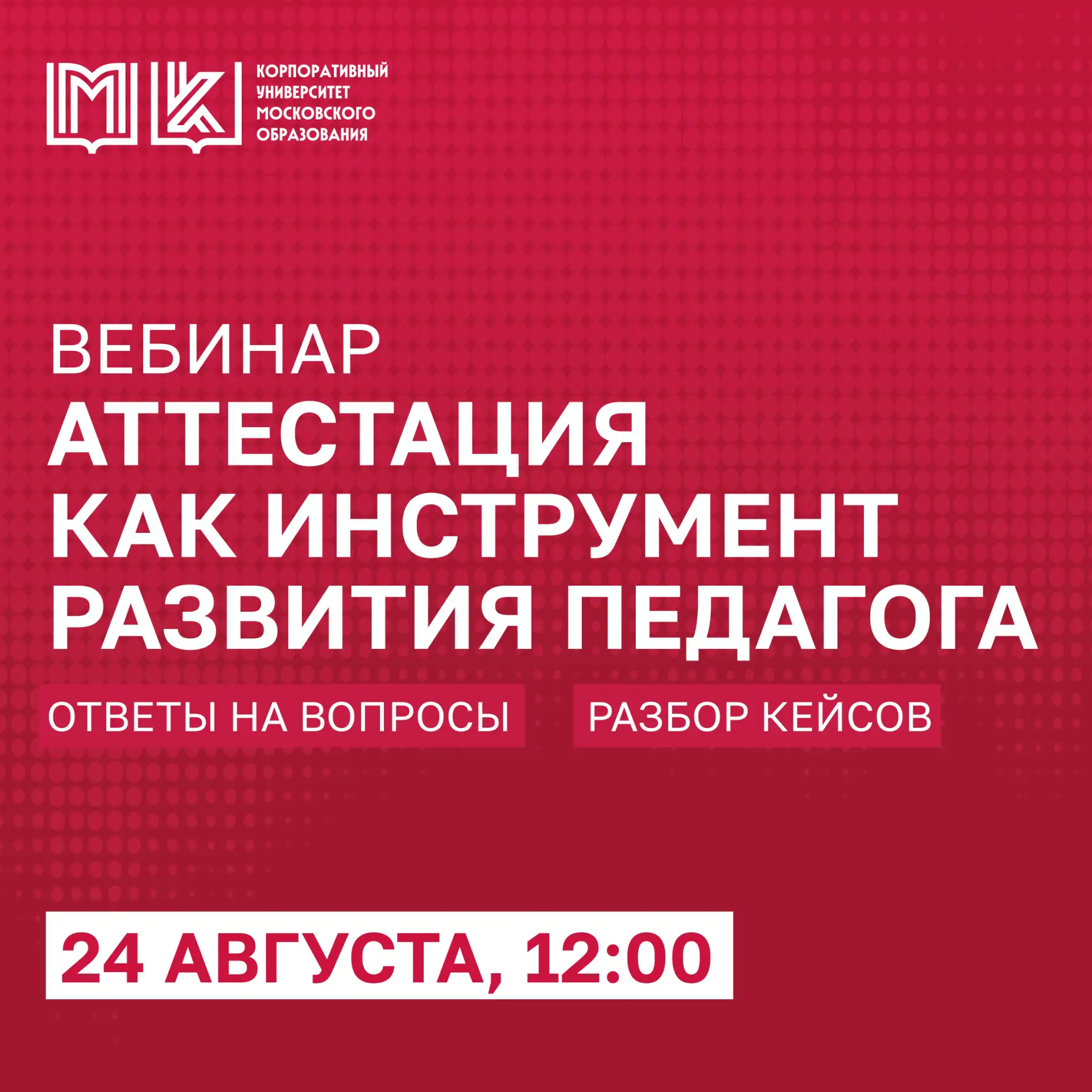 ‼️ Аттестация – главный карьерный лифт педагога