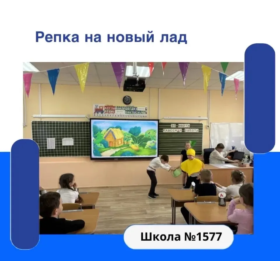 📍На днях ученики 1Б класса были в гостях у ребят из 1А. И не просто в гостях, а на премьере спектакл