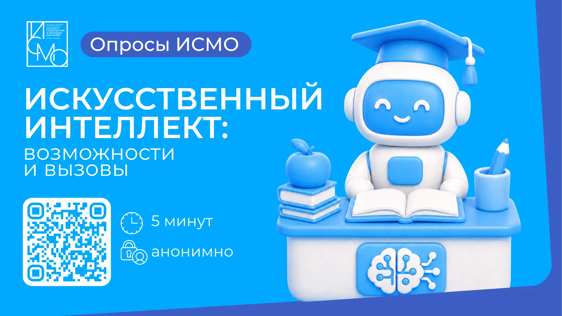 А вы используете искусственный интеллект?

📍Запускаем опрос об использовании ИИ в профессиональной 
