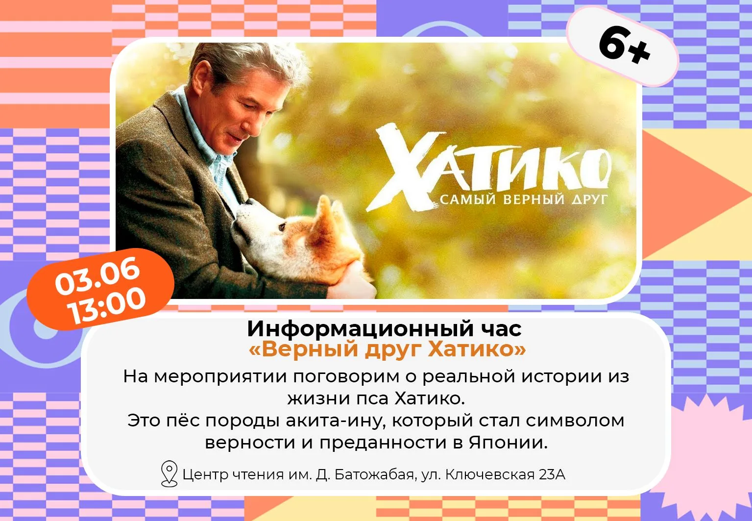 ⭐Встречайте нашу июньскую афишу!

Мы собрали для вас всё самое интересное. 
🌿Лето — это не только в