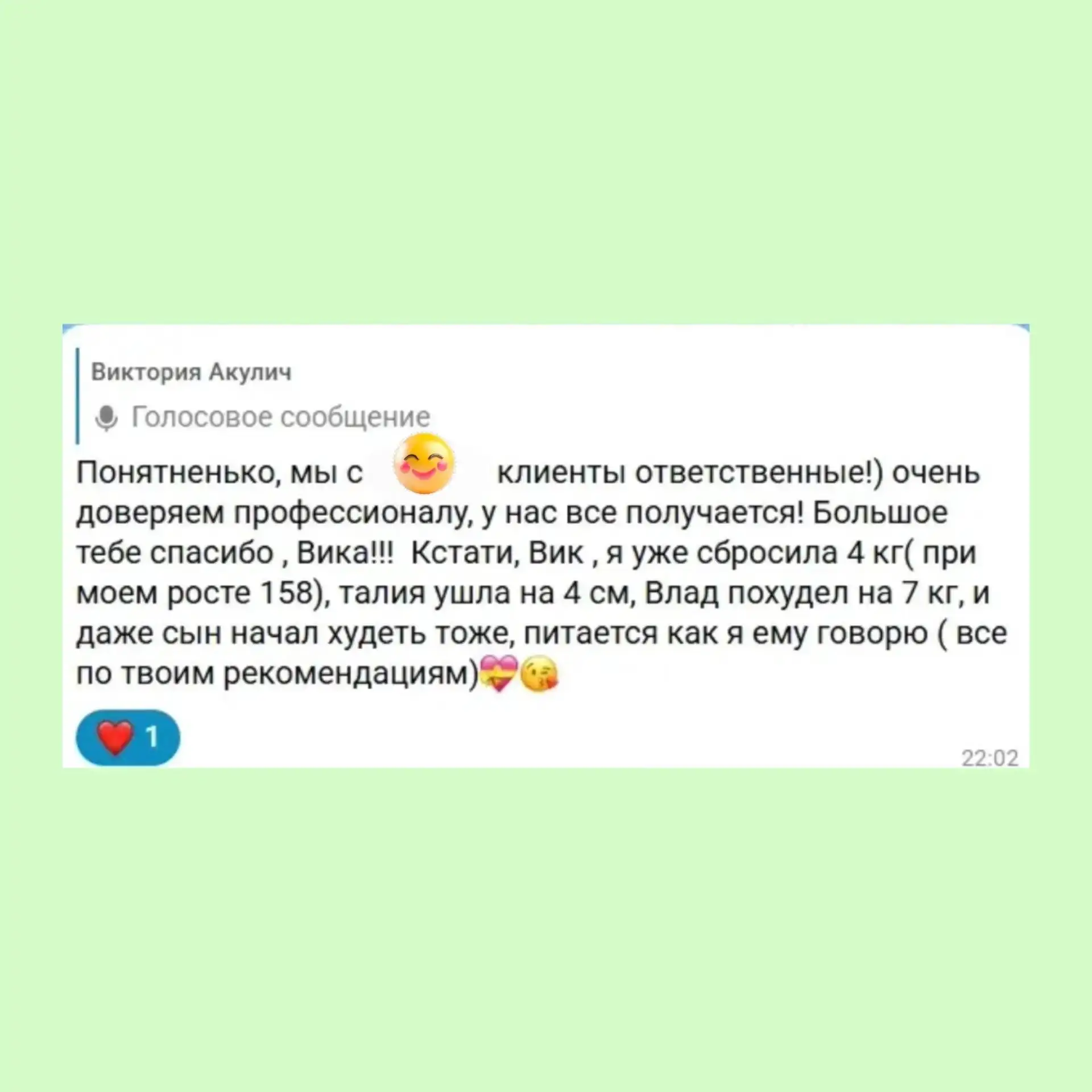 У нас в Клубе стройности худеют всей семьёй: жена, муж и дети.