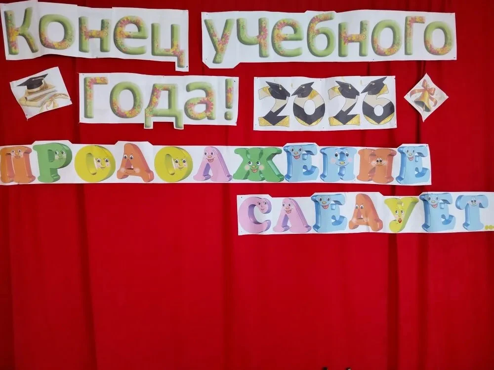 28 мая в ГБУ ЛНР Ровеньковский "КЦСОН" состоялось торжественное мероприятие – выпускной...