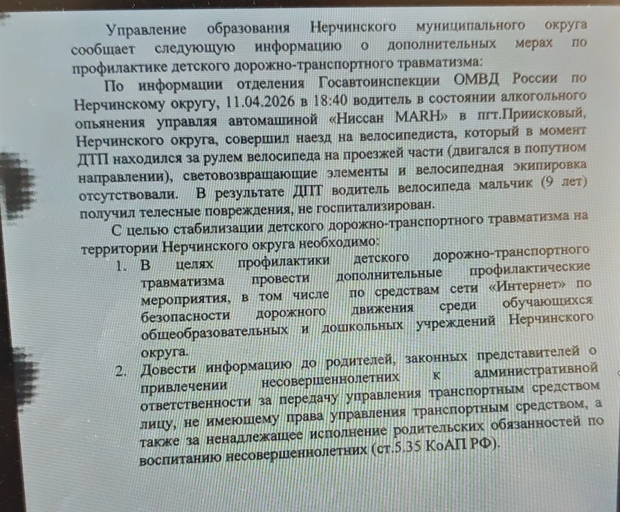 Медиа публикации