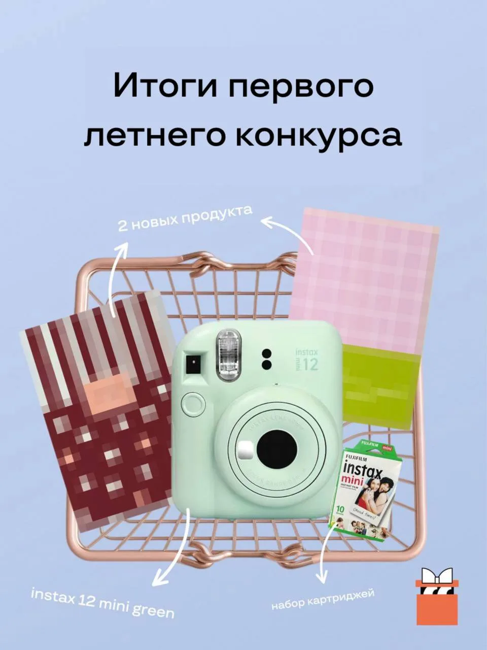 Объявляем победителя 👀

Instax отправится Ольге Ефимовой (номер 39). Поздравляем! 

Всем участн
